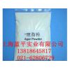 供应精品增稠剂琼脂粉