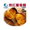 烤红薯香精 厂家直销  鱼饵专用