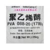 聚乙烯醇 PVA1788 颗粒