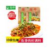 渝珍调味品鱼香肉丝调料 炒菜调料 调味料批发50g