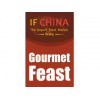 2017第七届中国国际进口食品博览会