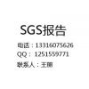 SGS非转基因IP测试，大豆油转基因检测