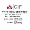 中国国际创业展会
