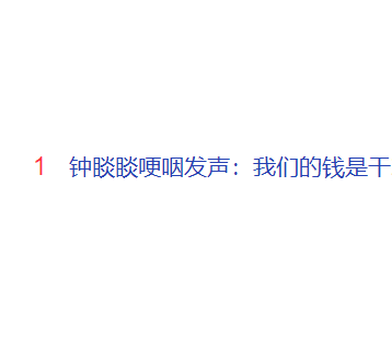 钟睒睒年会哽咽落泪！宣布将捐400亿元建大学，直言“无能才打价格战”